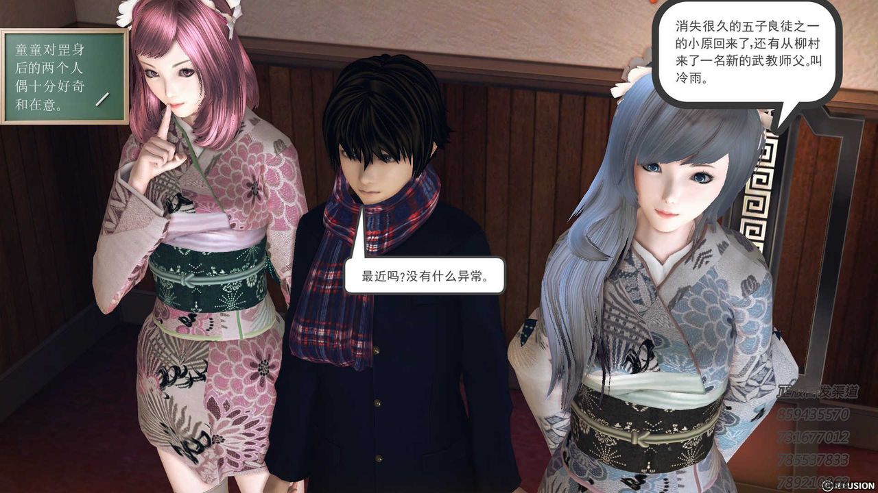 《[3D]降魔傳》漫画 第76話
