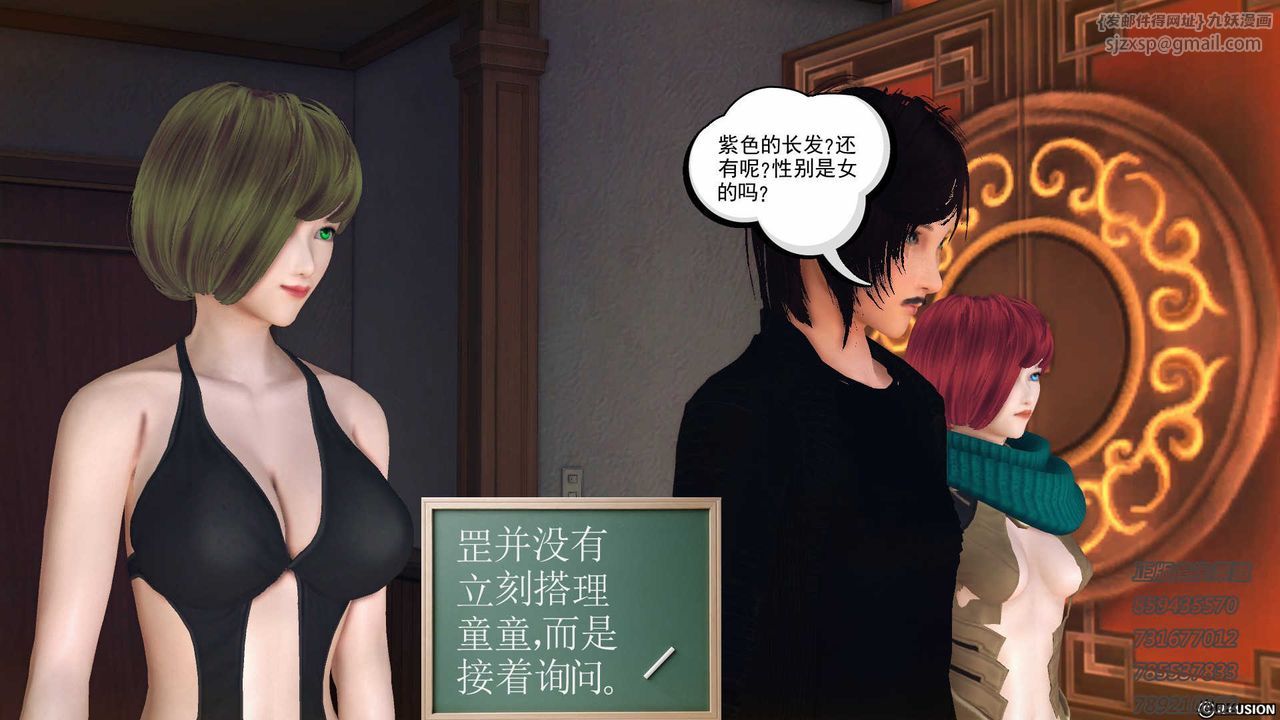《[3D]降魔傳》漫画 第76話