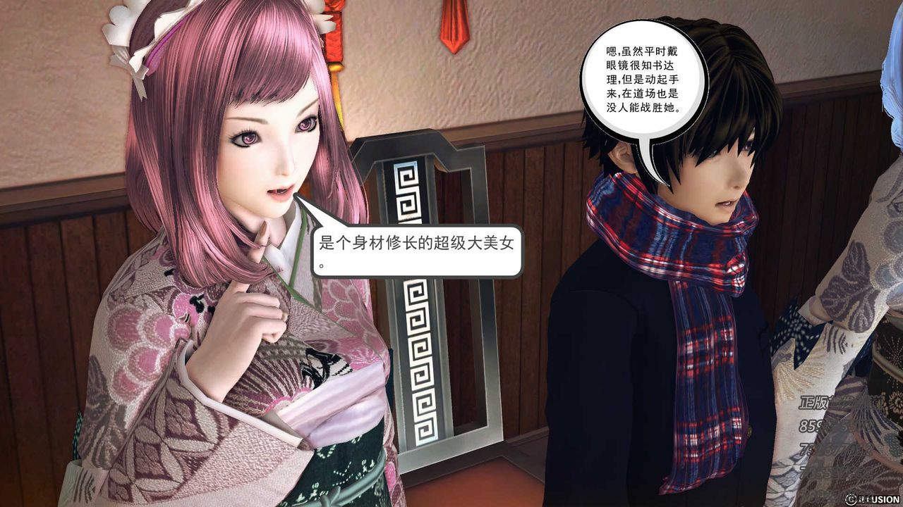 《[3D]降魔傳》漫画 第76話