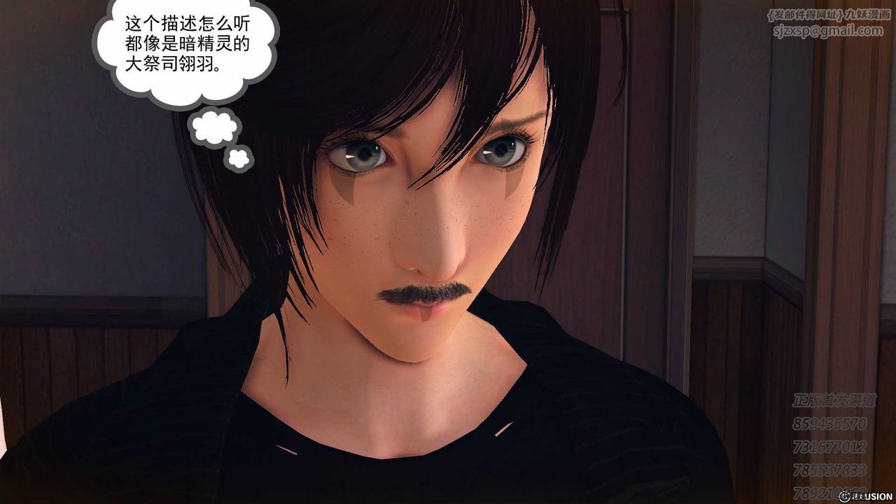 《[3D]降魔傳》漫画 第76話
