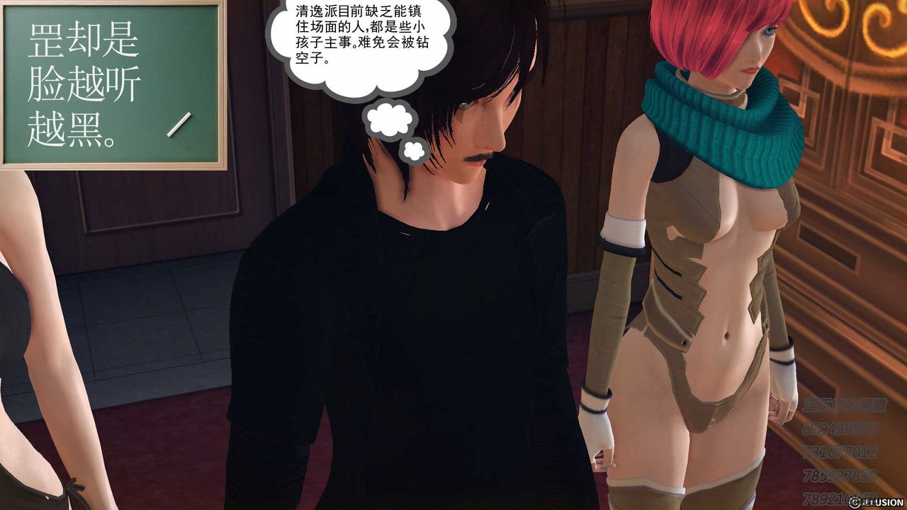 《[3D]降魔傳》漫画 第76話