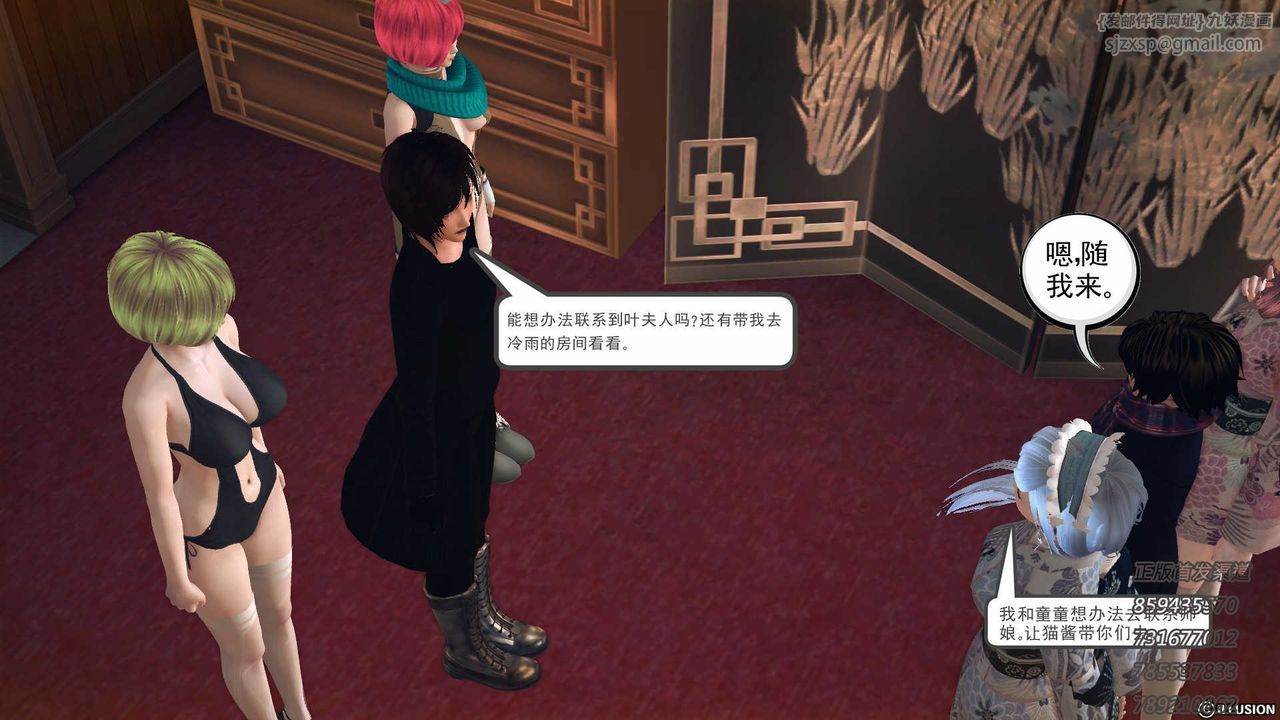 《[3D]降魔傳》漫画 第76話