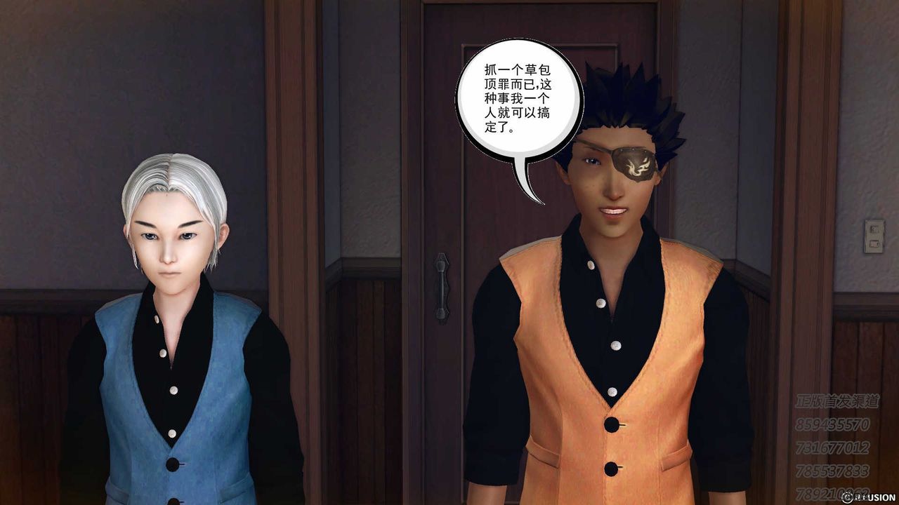 《[3D]降魔傳》漫画 第76話