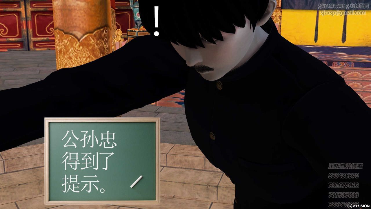 《[3D]降魔傳》漫画 第76話