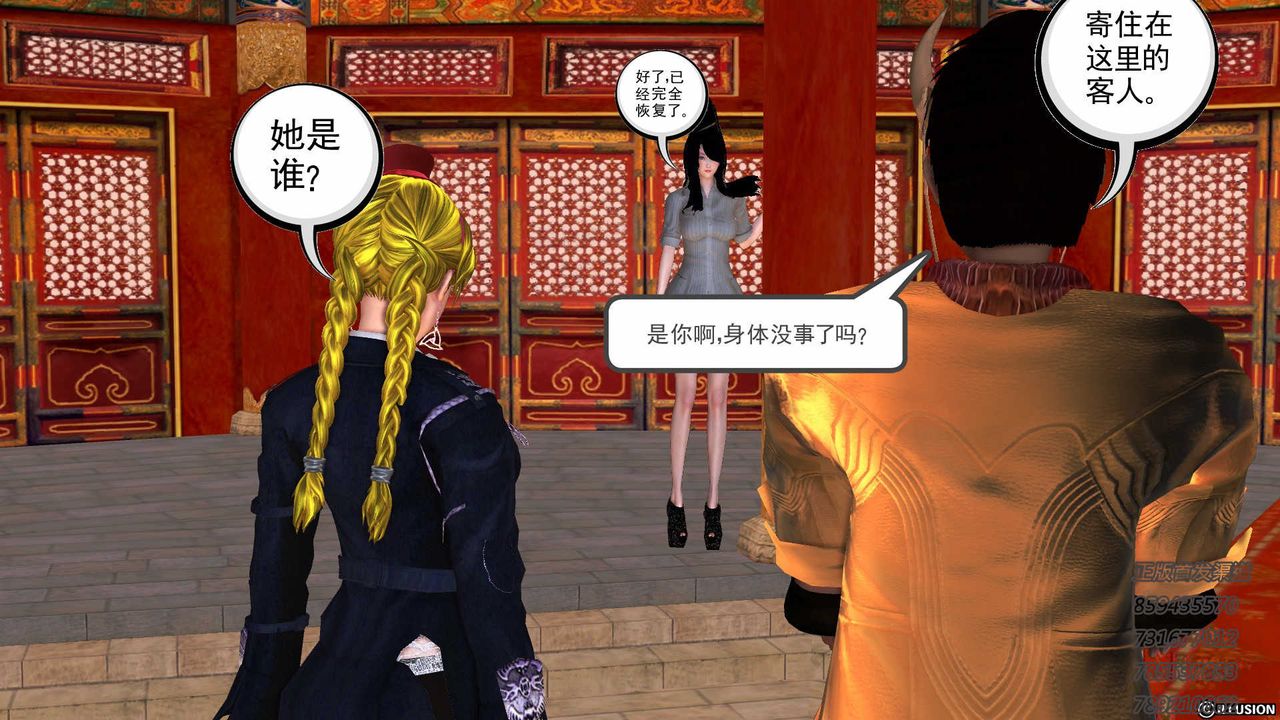 《[3D]降魔傳》漫画 第76話