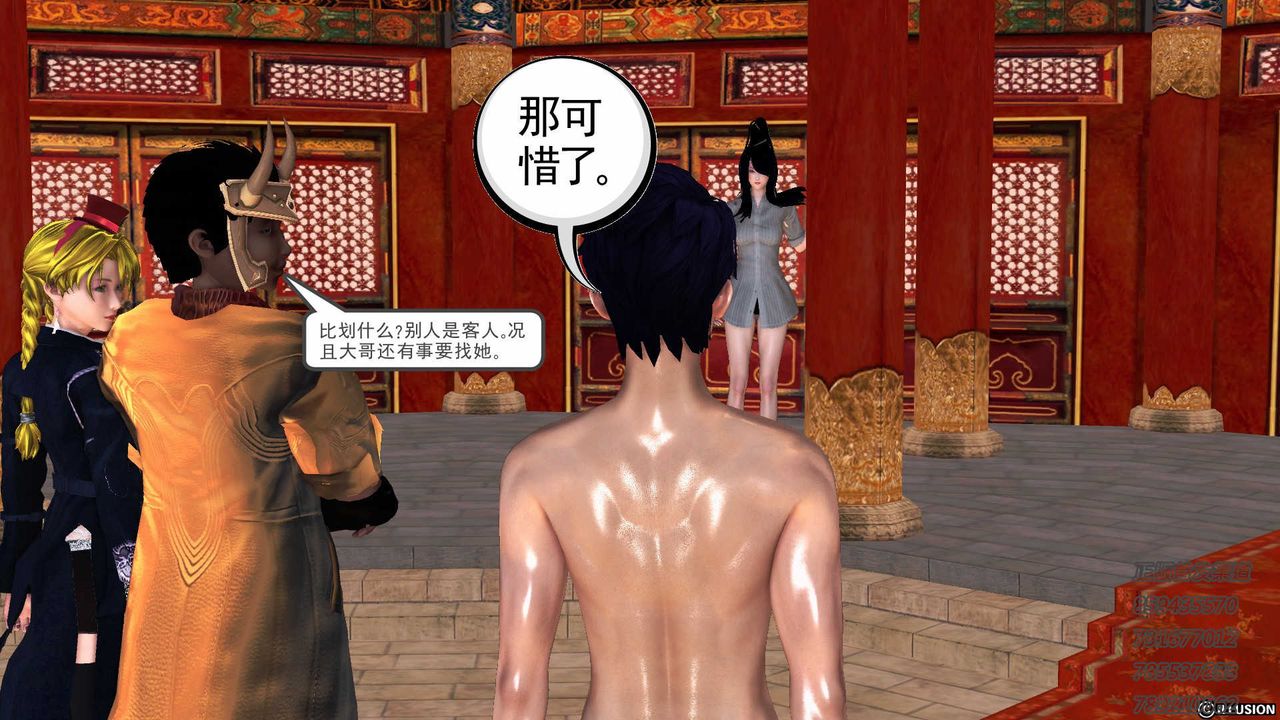 《[3D]降魔傳》漫画 第76話