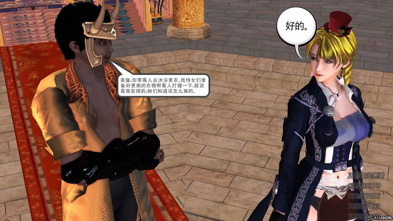 《[3D]降魔傳》漫画 第76話