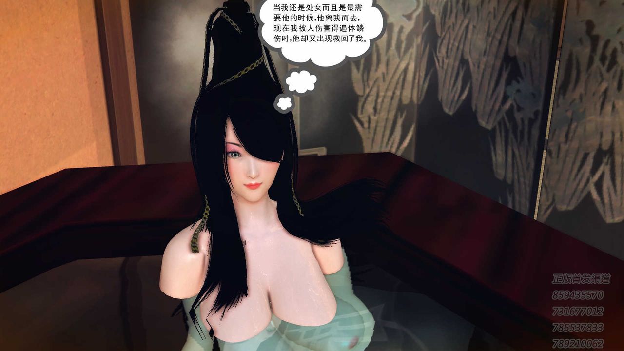《[3D]降魔傳》漫画 第76話