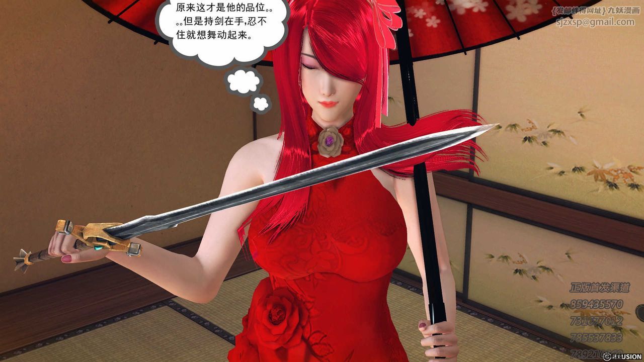 《[3D]降魔傳》漫画 第76話