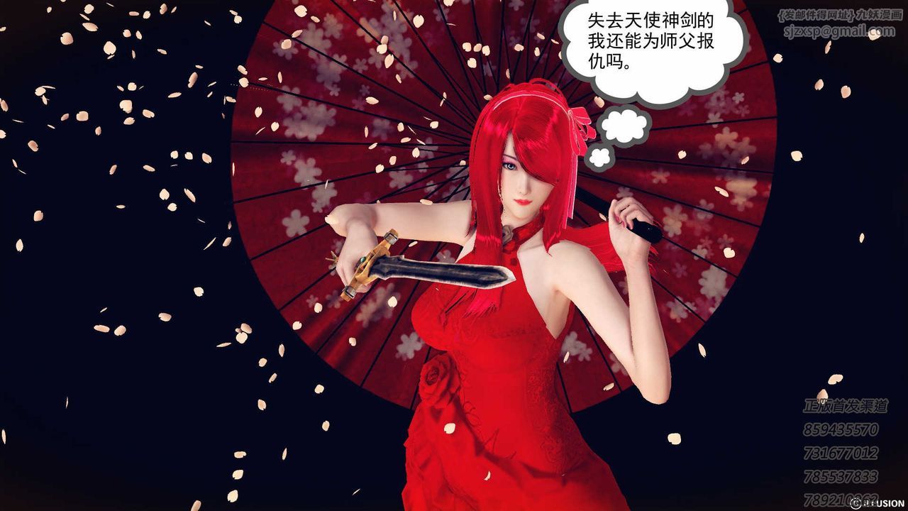 《[3D]降魔傳》漫画 第76話