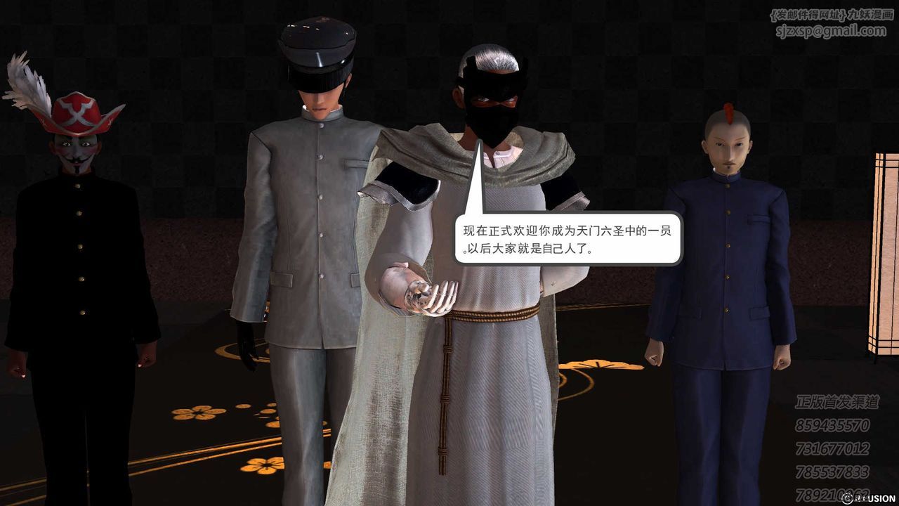 《[3D]降魔傳》漫画 第76話