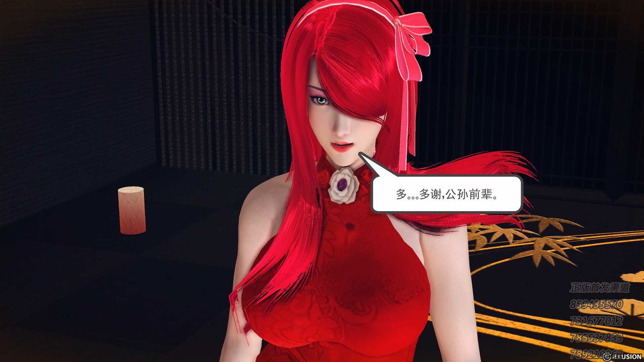 《[3D]降魔傳》漫画 第76話