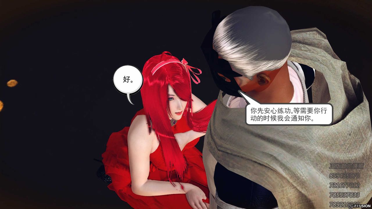 《[3D]降魔傳》漫画 第76話