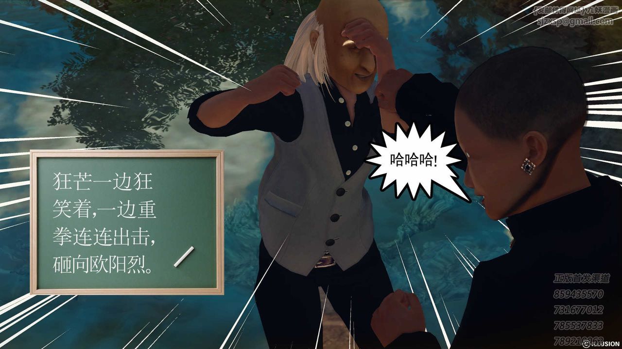 《[3D]降魔傳》漫画 第77話