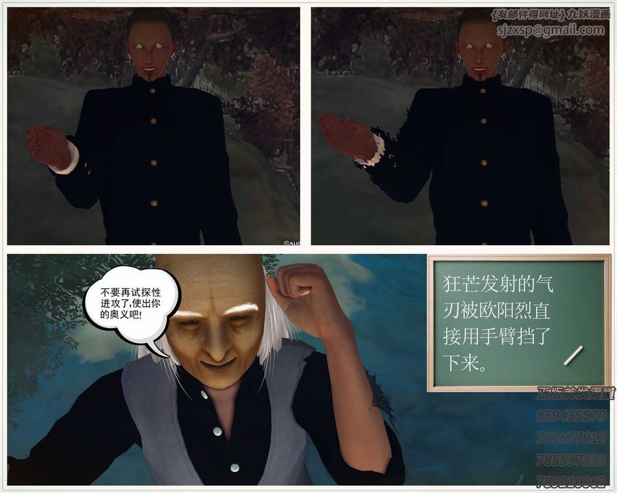 《[3D]降魔傳》漫画 第77話