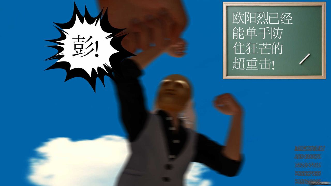 《[3D]降魔傳》漫画 第77話