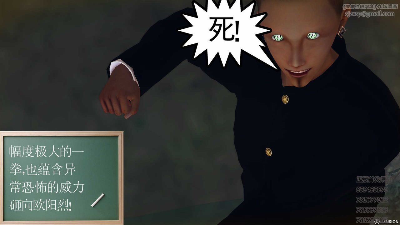 《[3D]降魔傳》漫画 第77話
