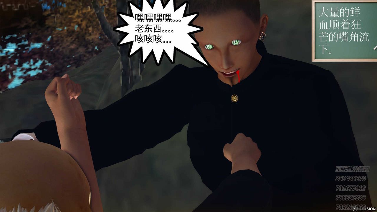 《[3D]降魔傳》漫画 第77話