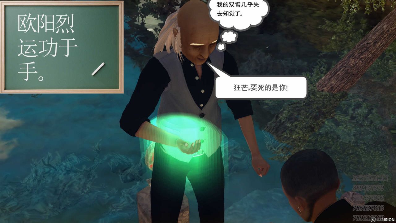 《[3D]降魔傳》漫画 第77話