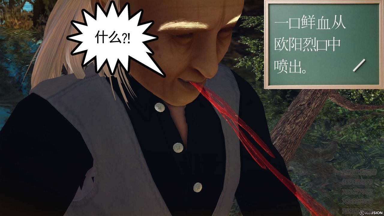 《[3D]降魔傳》漫画 第77話