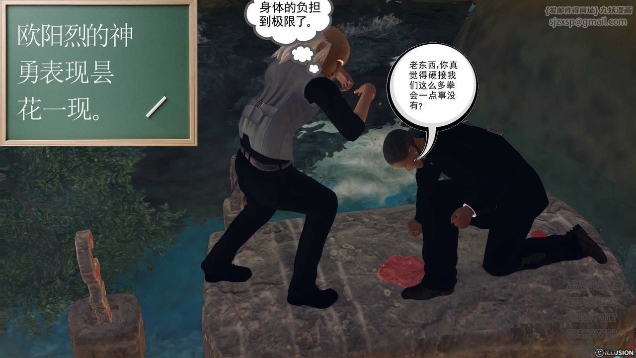 《[3D]降魔傳》漫画 第77話