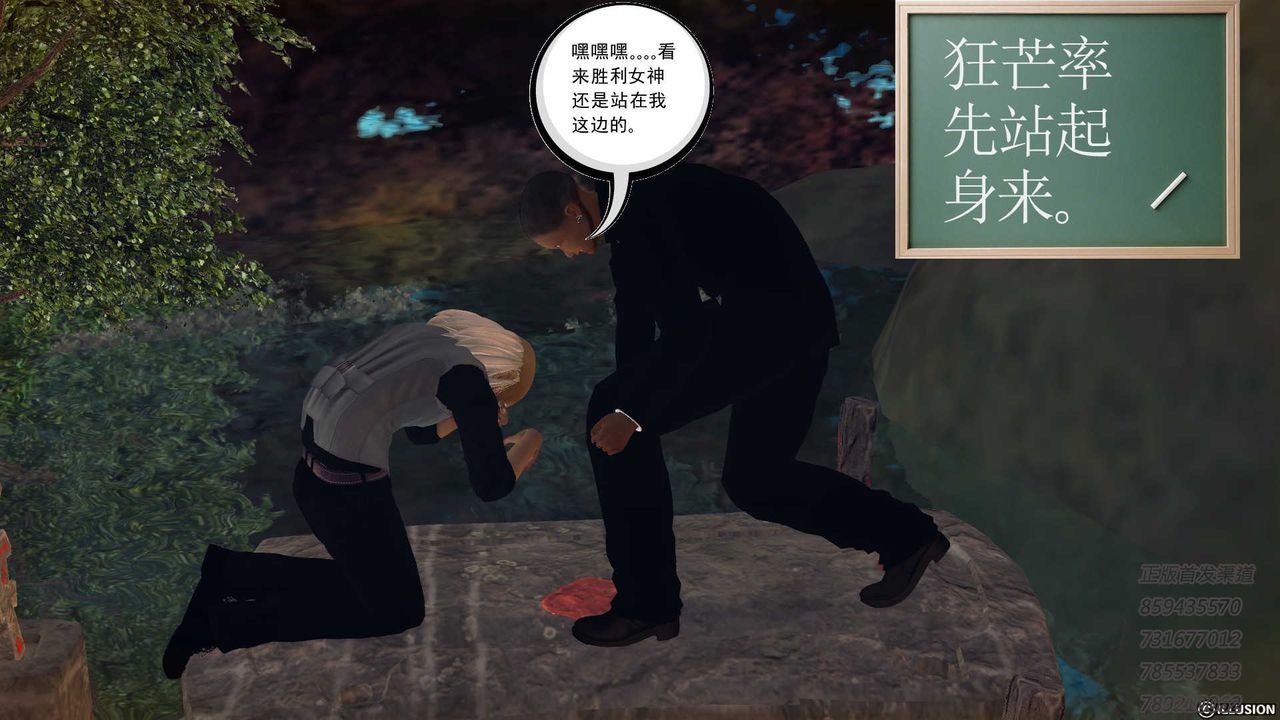《[3D]降魔傳》漫画 第77話