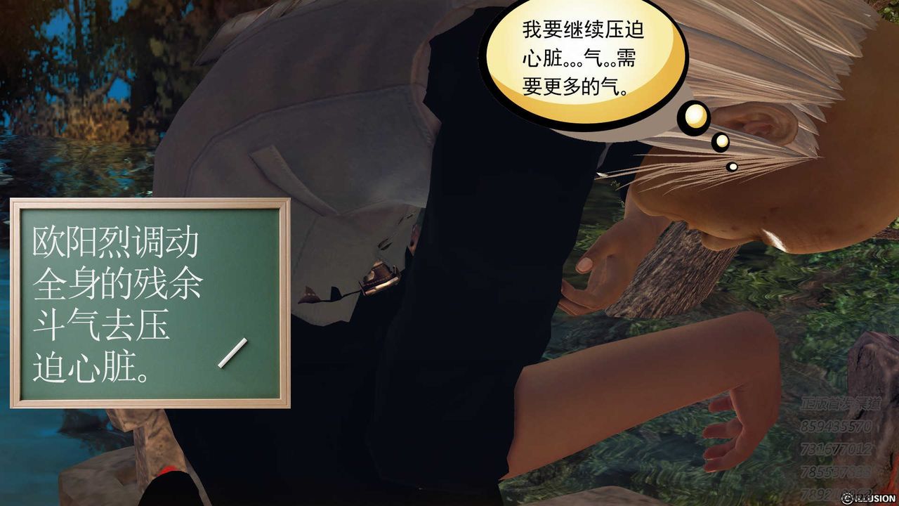 《[3D]降魔傳》漫画 第77話