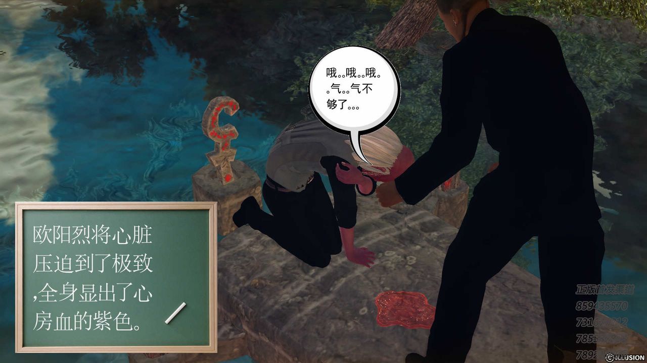 《[3D]降魔傳》漫画 第77話