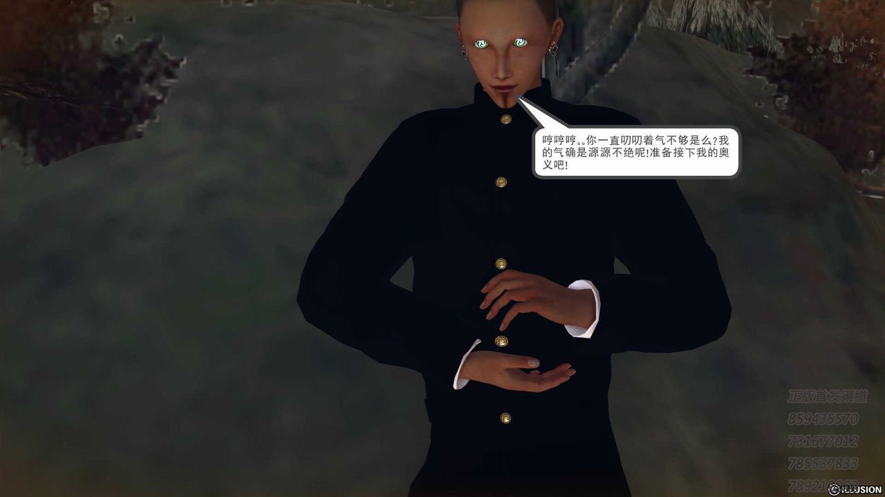 《[3D]降魔傳》漫画 第77話