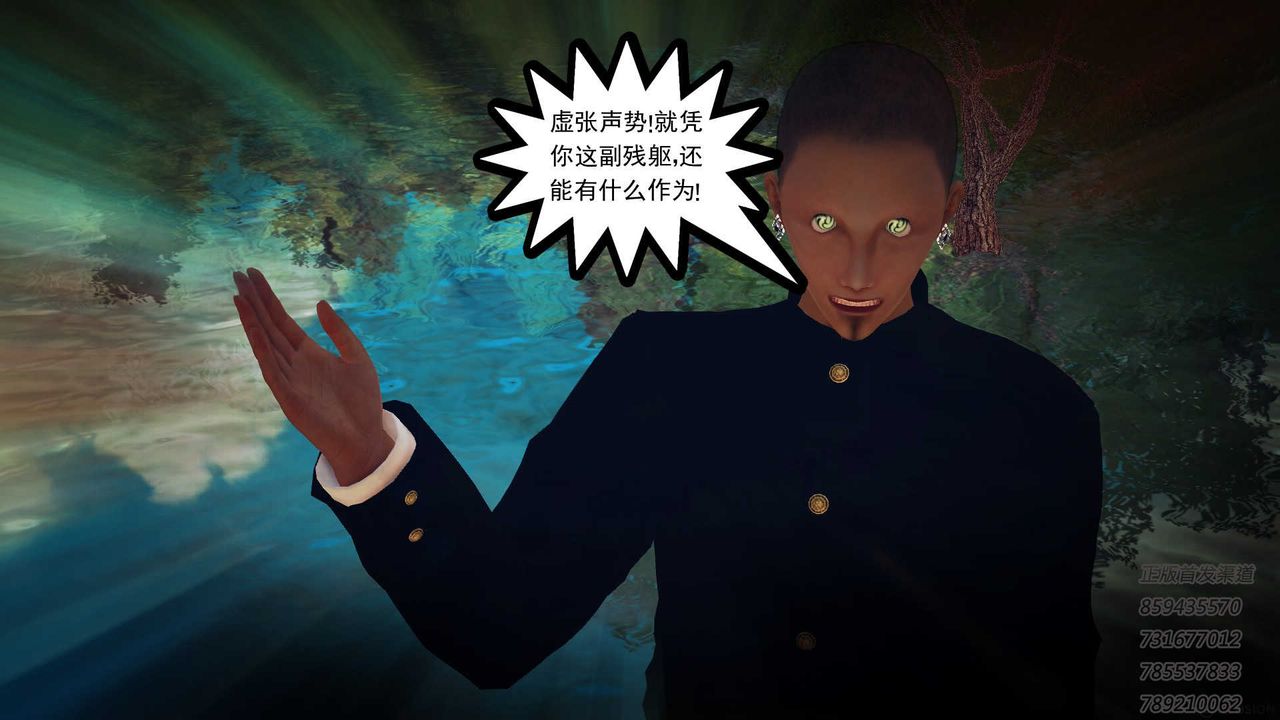 《[3D]降魔傳》漫画 第77話