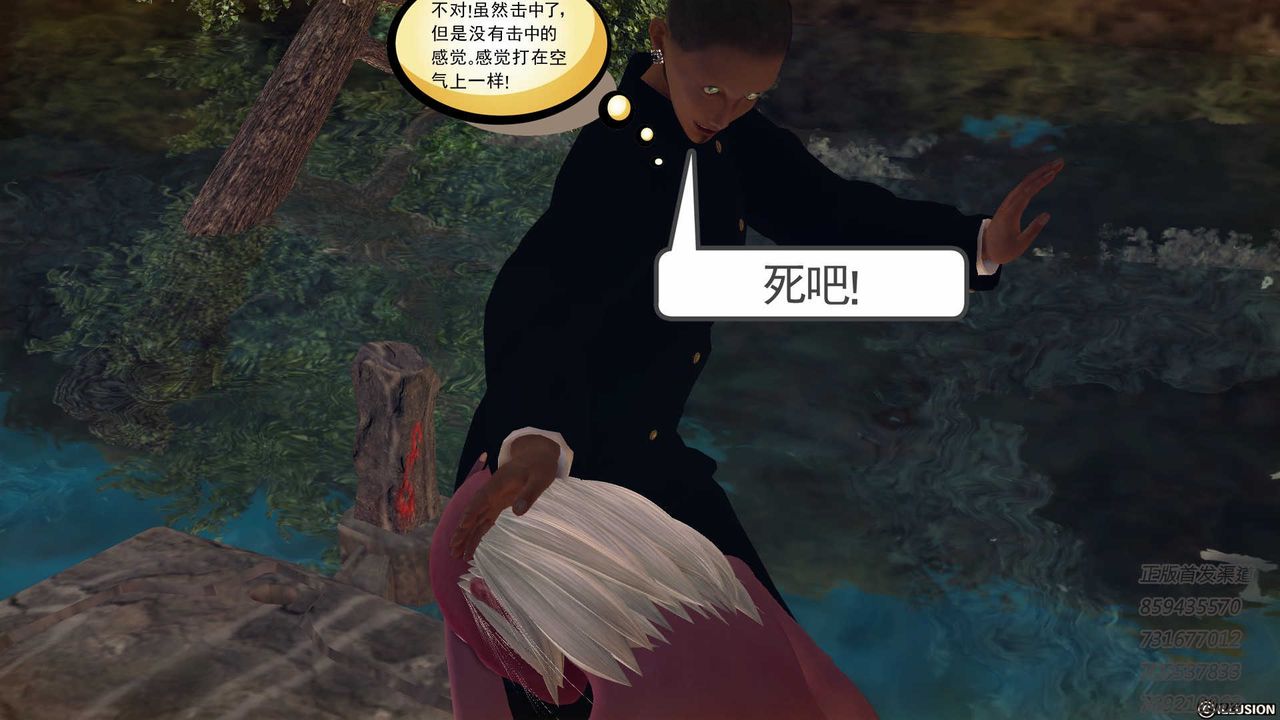 《[3D]降魔傳》漫画 第77話