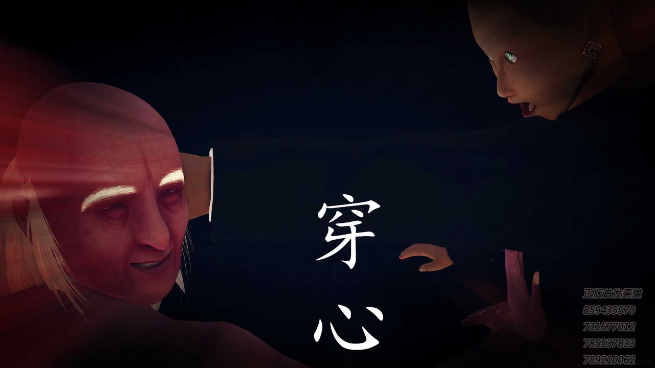 《[3D]降魔傳》漫画 第77話