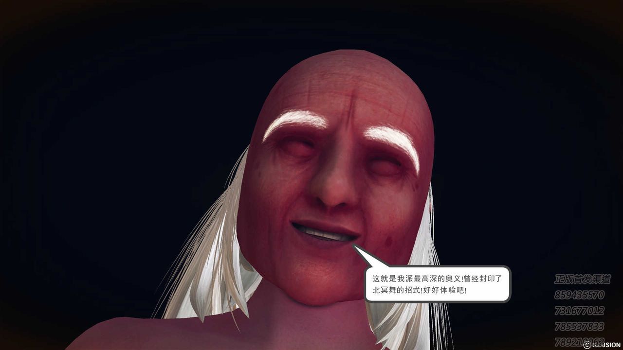 《[3D]降魔傳》漫画 第77話