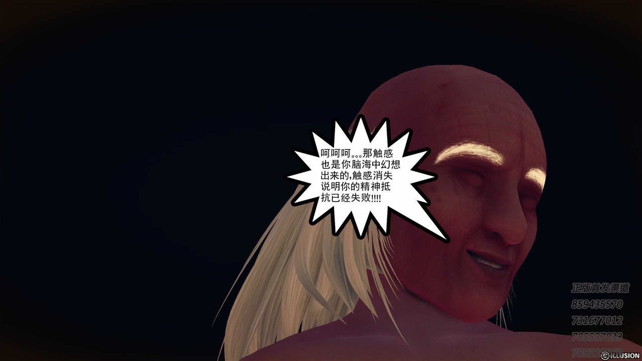 《[3D]降魔傳》漫画 第77話