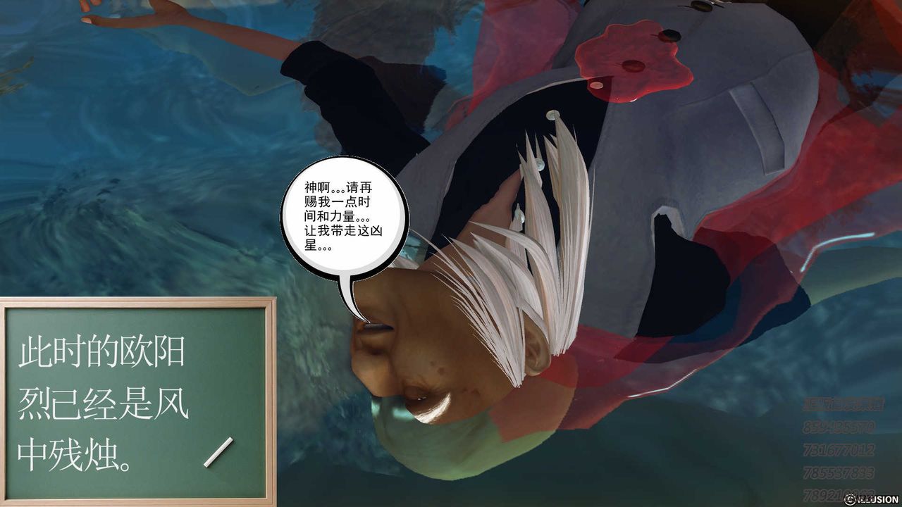 《[3D]降魔傳》漫画 第77話
