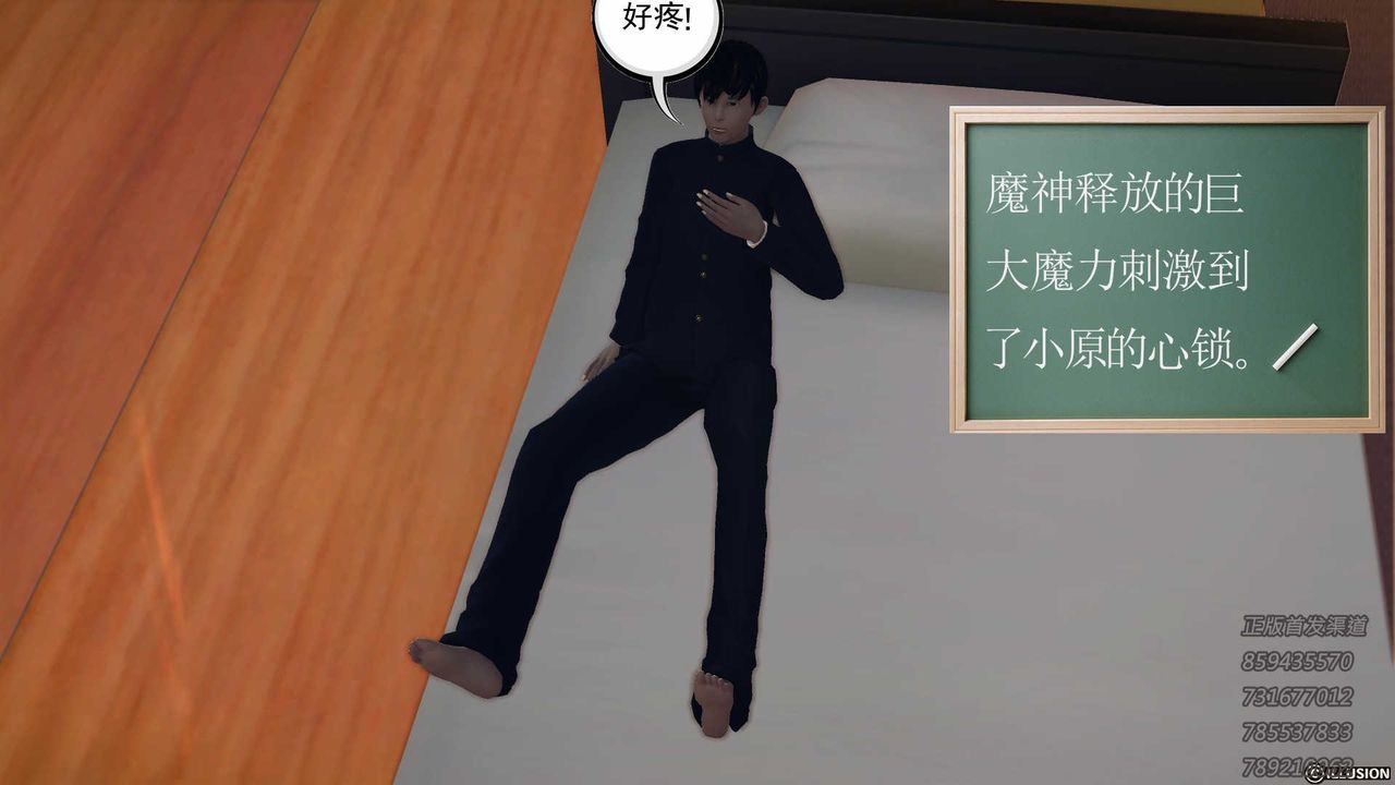 《[3D]降魔傳》漫画 第77話