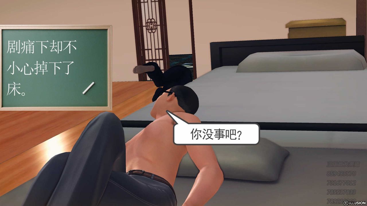 《[3D]降魔傳》漫画 第77話