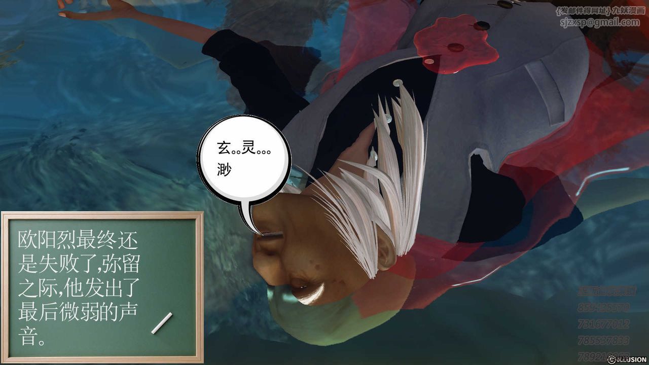 《[3D]降魔傳》漫画 第77話