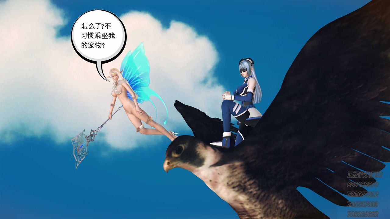 《[3D]降魔傳》漫画 第77話