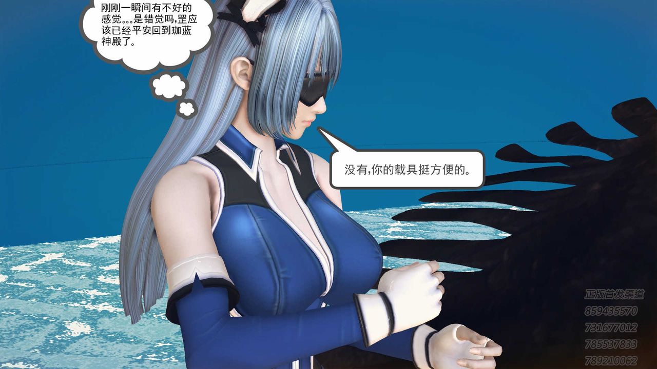 《[3D]降魔傳》漫画 第77話