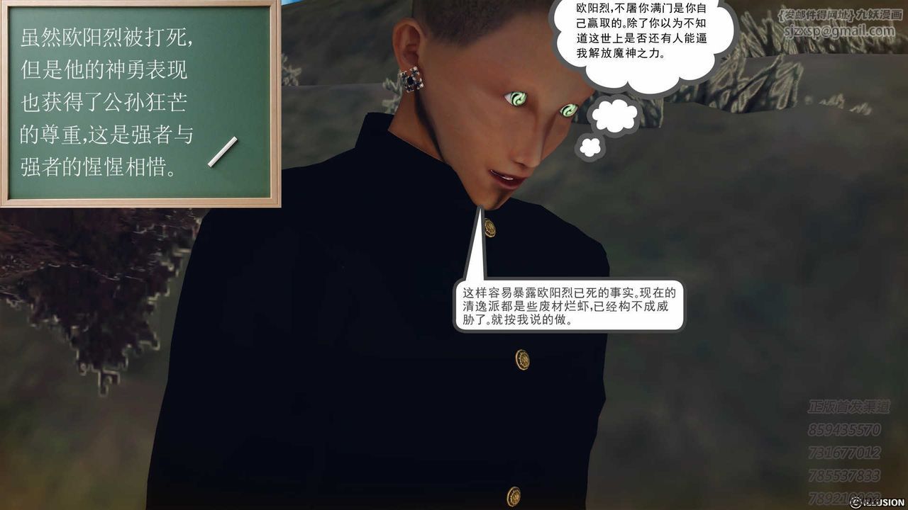 《[3D]降魔傳》漫画 第77話