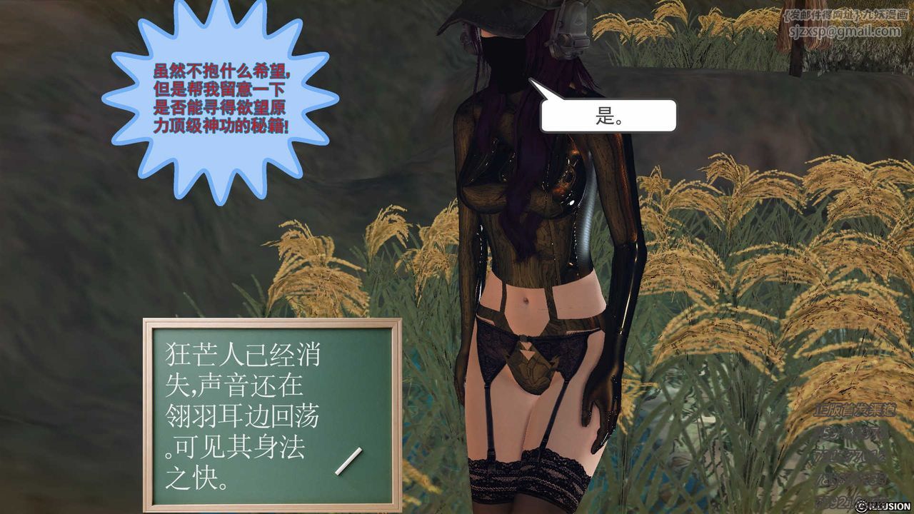 《[3D]降魔傳》漫画 第77話