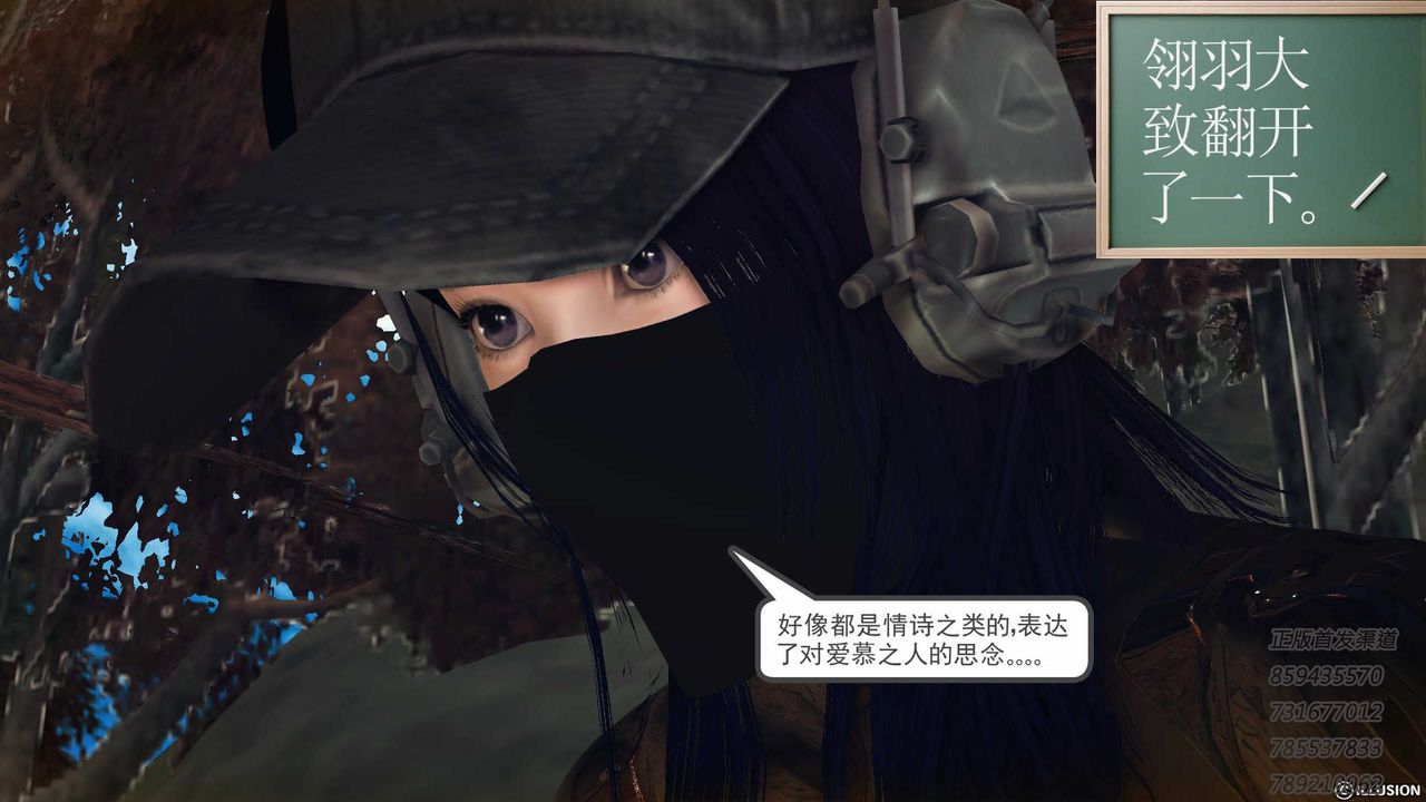 《[3D]降魔傳》漫画 第77話