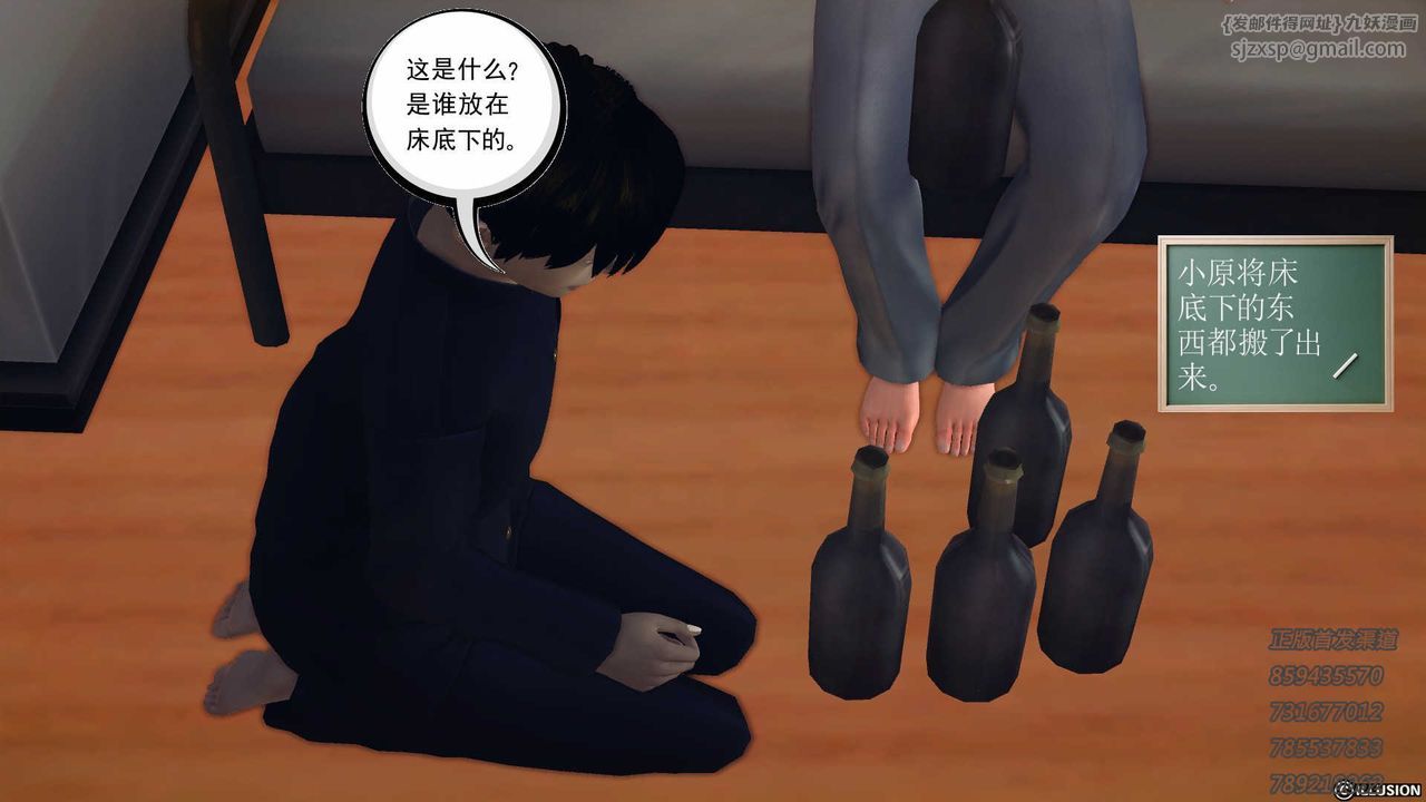 《[3D]降魔傳》漫画 第77話