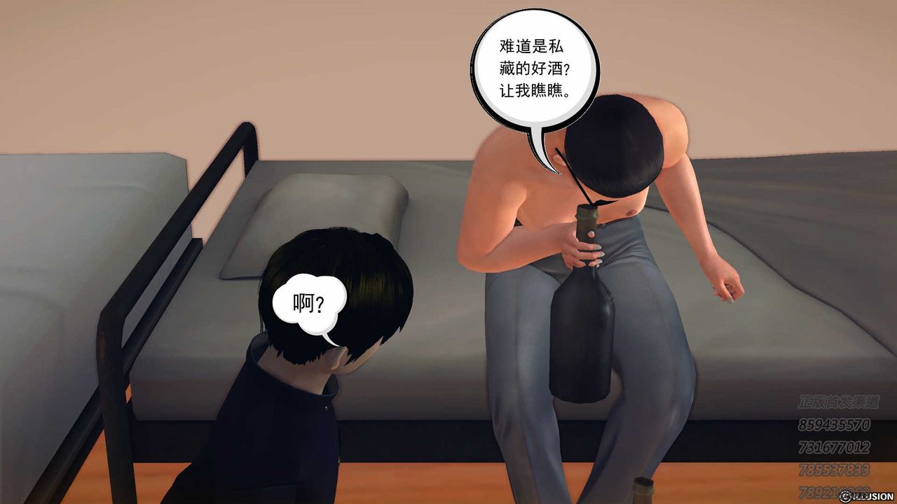 《[3D]降魔傳》漫画 第77話