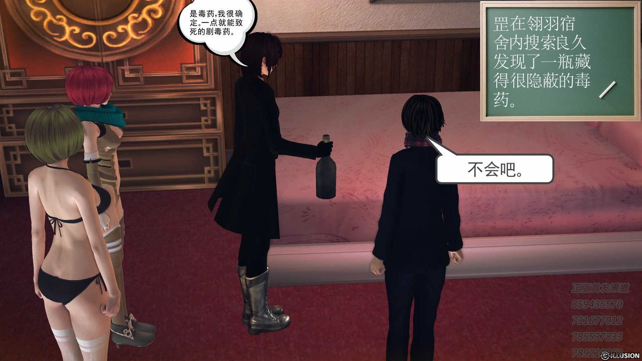 《[3D]降魔傳》漫画 第77話