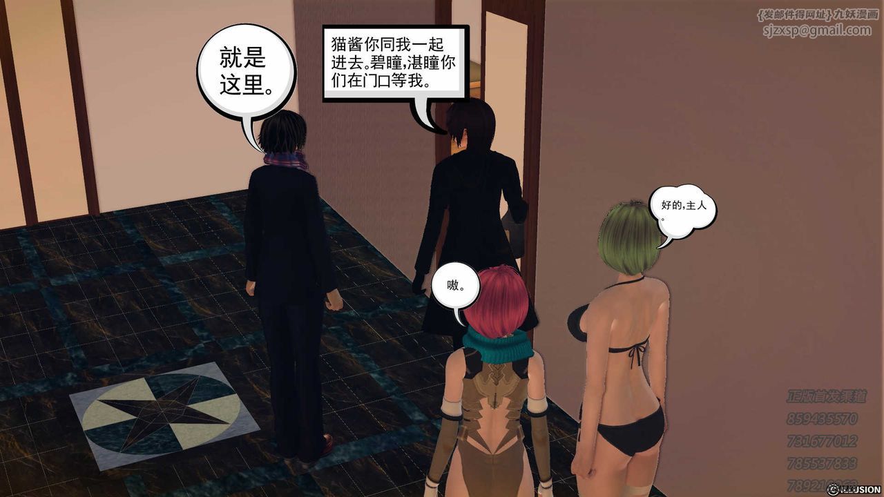《[3D]降魔傳》漫画 第77話