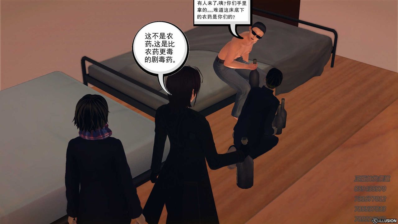 《[3D]降魔傳》漫画 第77話