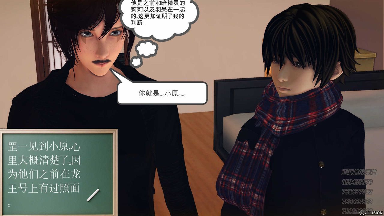 《[3D]降魔傳》漫画 第77話