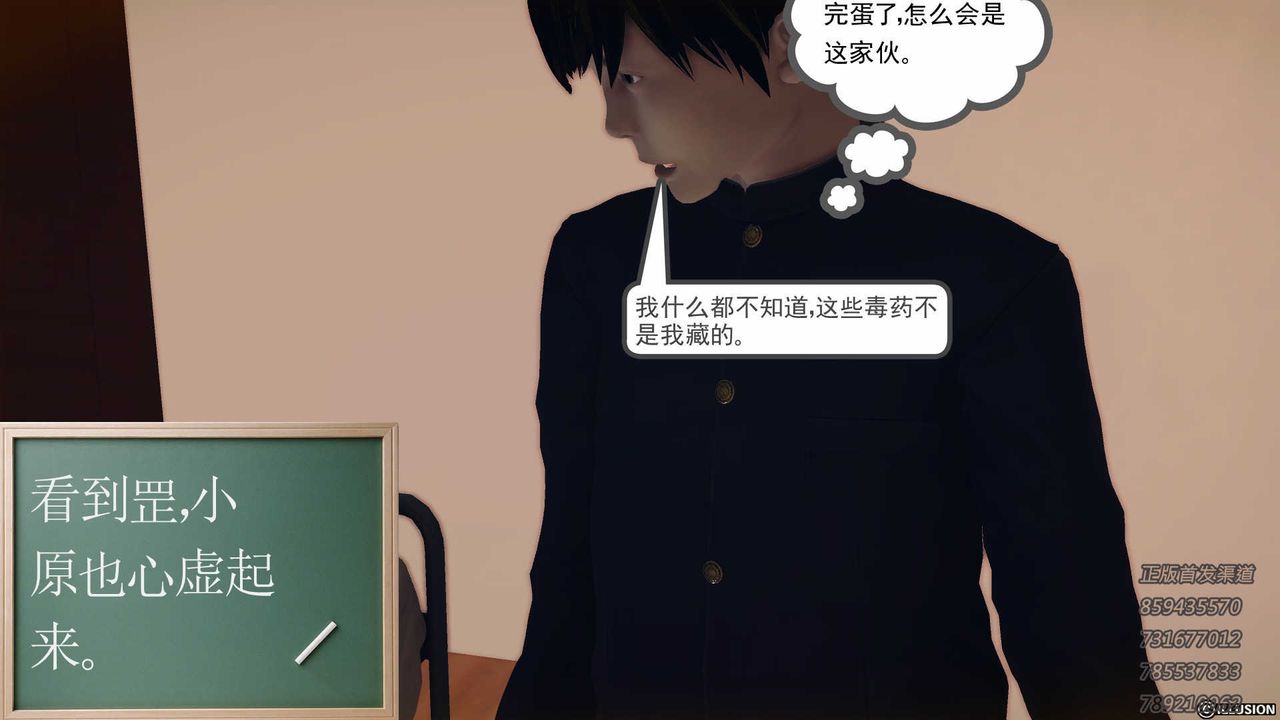 《[3D]降魔傳》漫画 第77話
